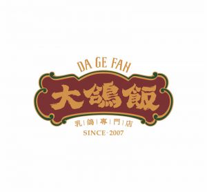 大鴿飯