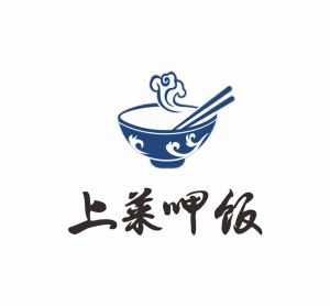 上菜呷飯