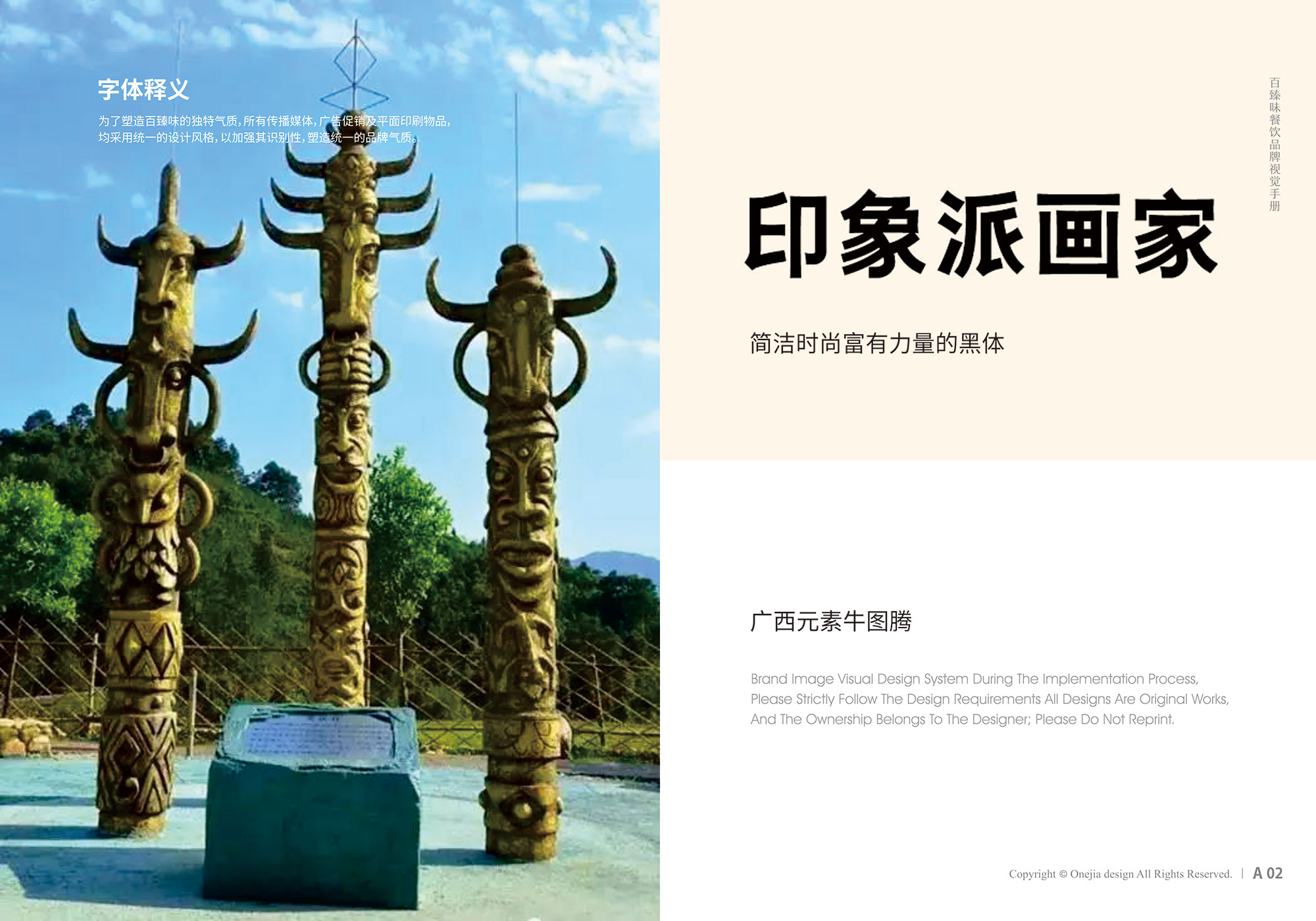 百臻VI打印_P_19.jpg