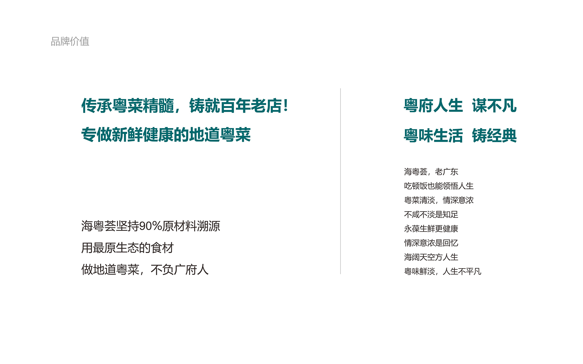 海粵薈VI手冊8月-10.jpg