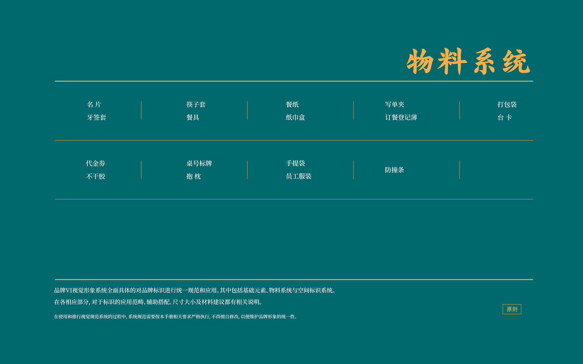 ?；浰CVI手冊8月-030.jpg