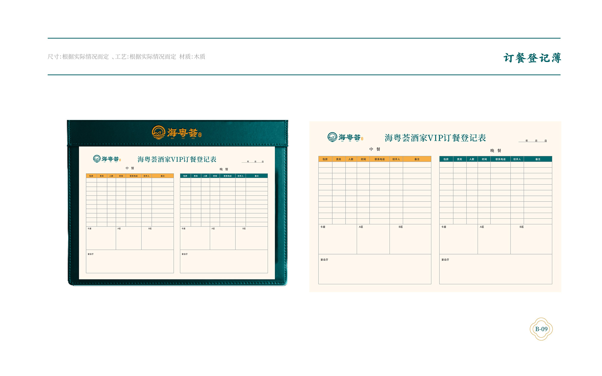 ?；浰CVI手冊8月-039.jpg