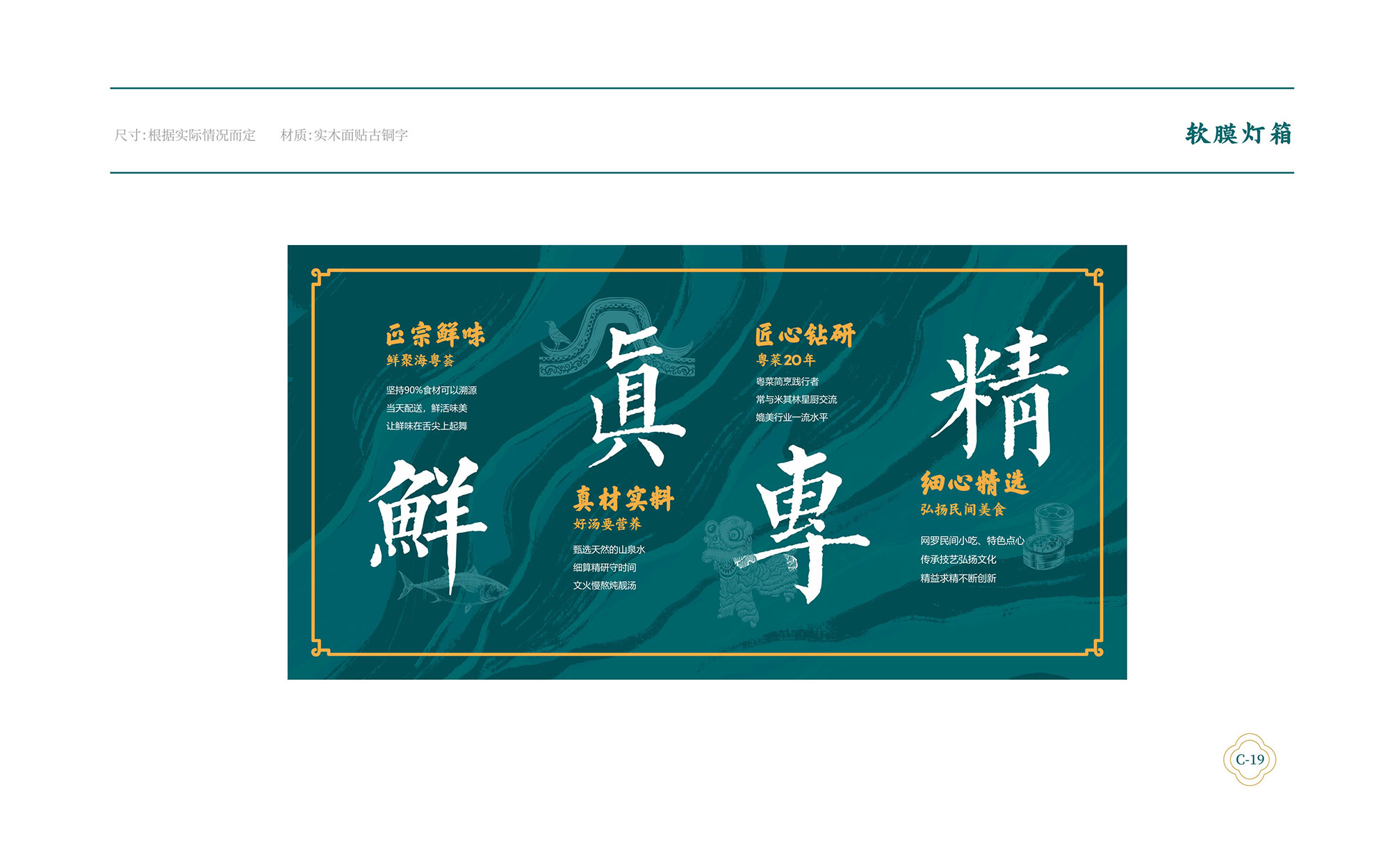 海粵薈VI手冊8月-068.jpg