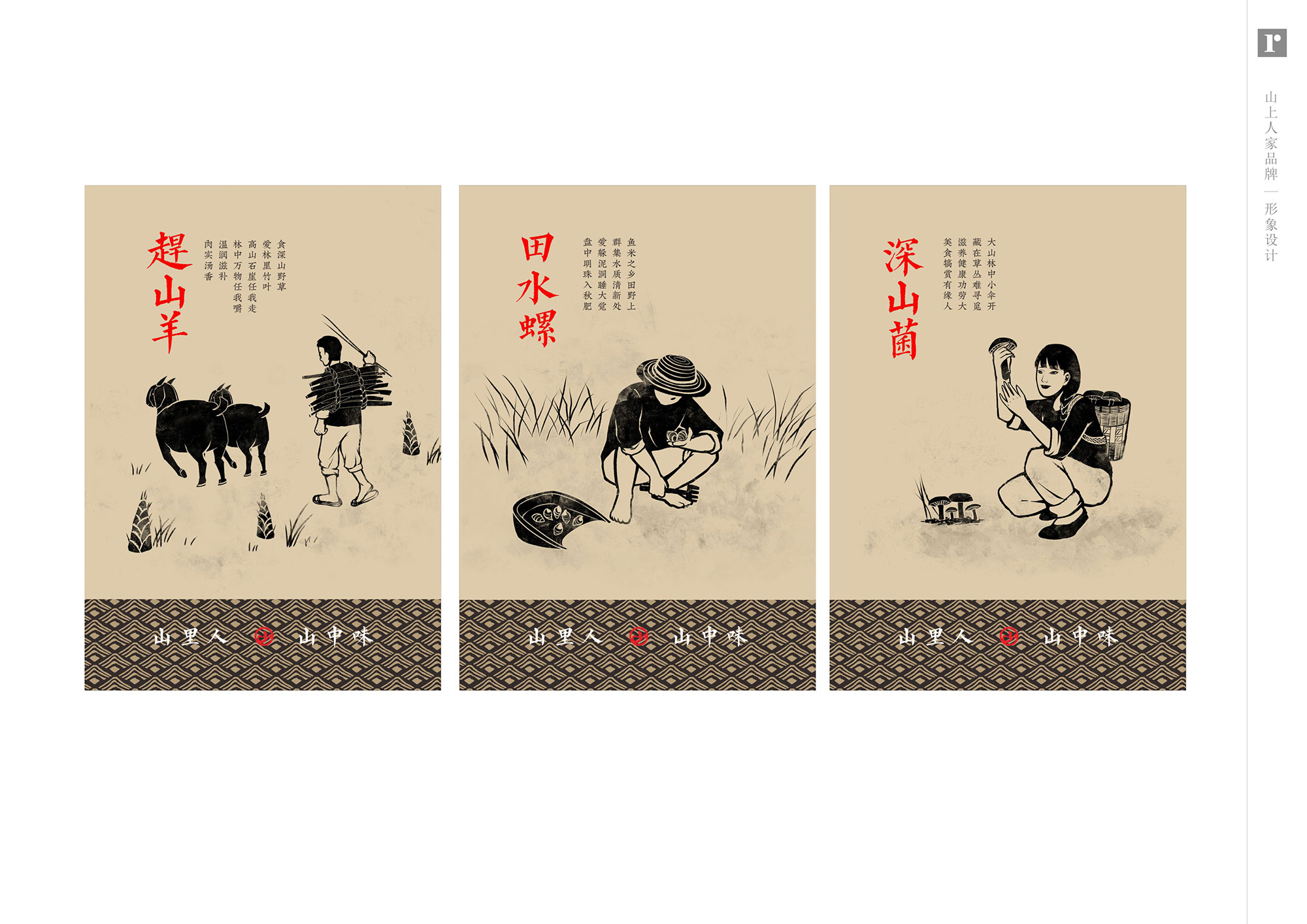 山上人家_P_22.jpg