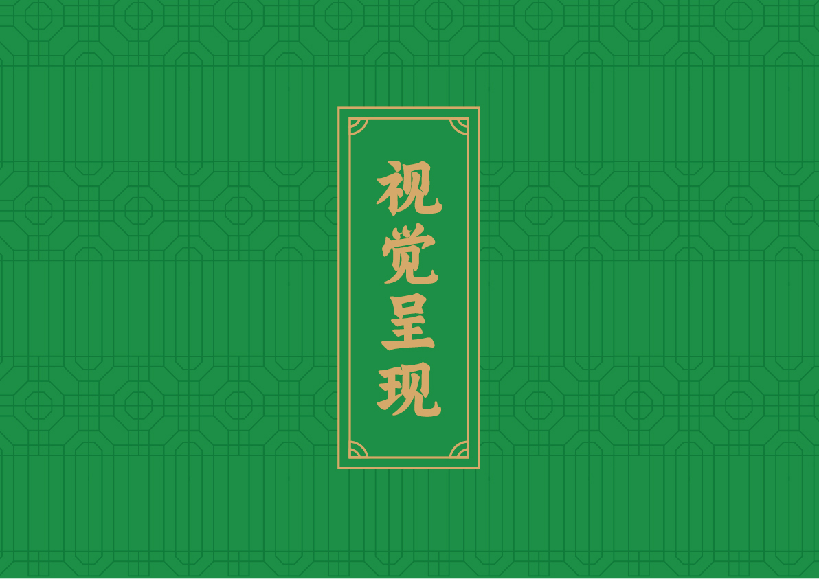 11外婆煲土雞店提案_視覺(jué)呈現(xiàn).jpg