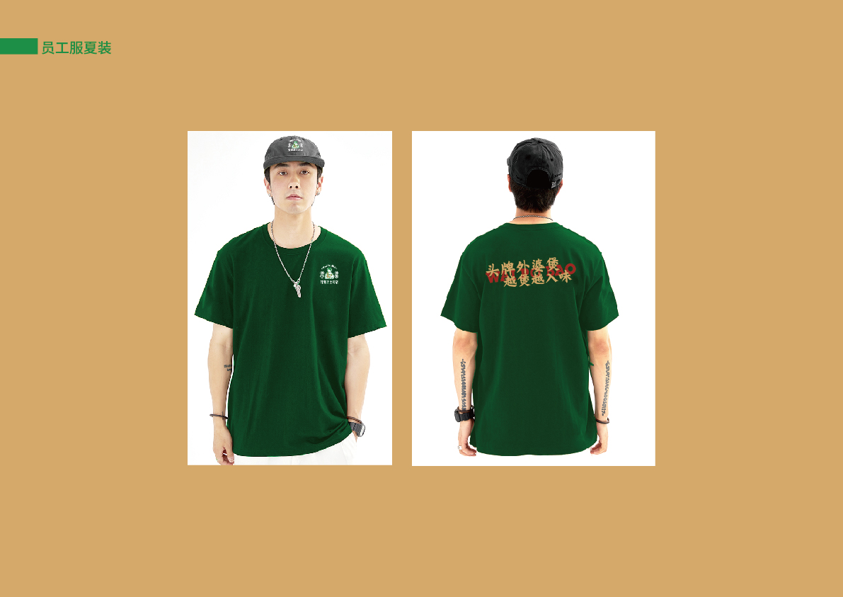 47外婆煲土雞店提案_員工服夏裝效果圖.jpg
