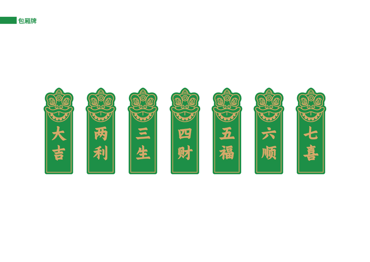 52外婆煲土雞店提案_包廂牌.jpg